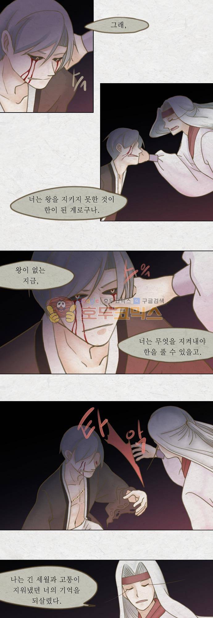 어렴풋이 3부-44화. 산신회 (6) 3