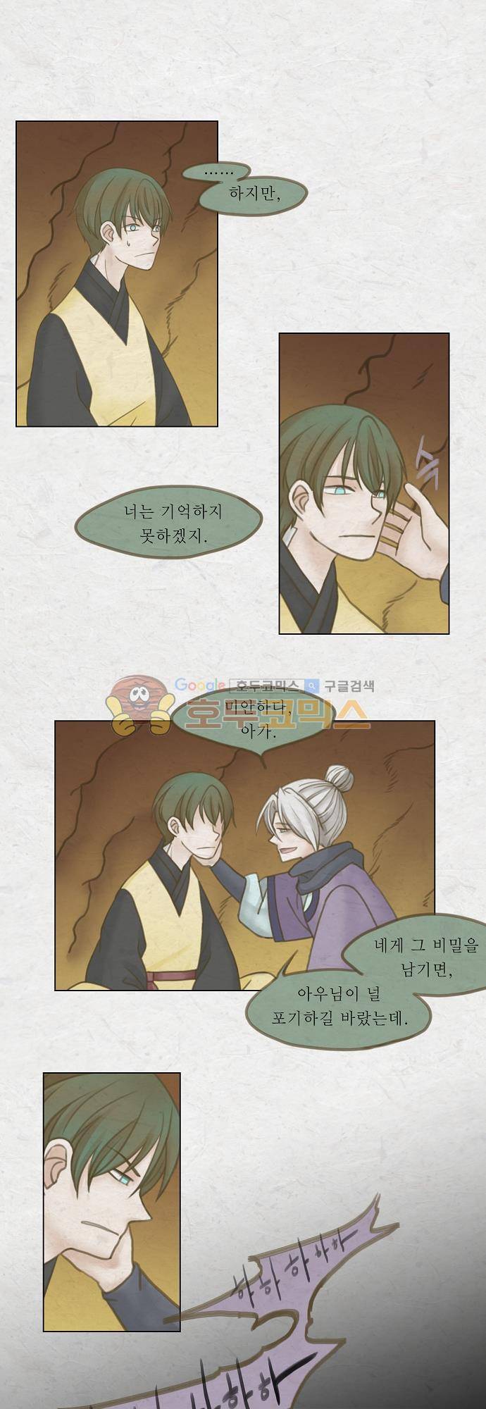 어렴풋이 4부-8화. 풀고 풀어서 (8) 1