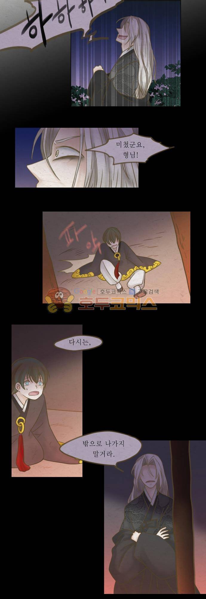 어렴풋이 4부-8화. 풀고 풀어서 (8) 2