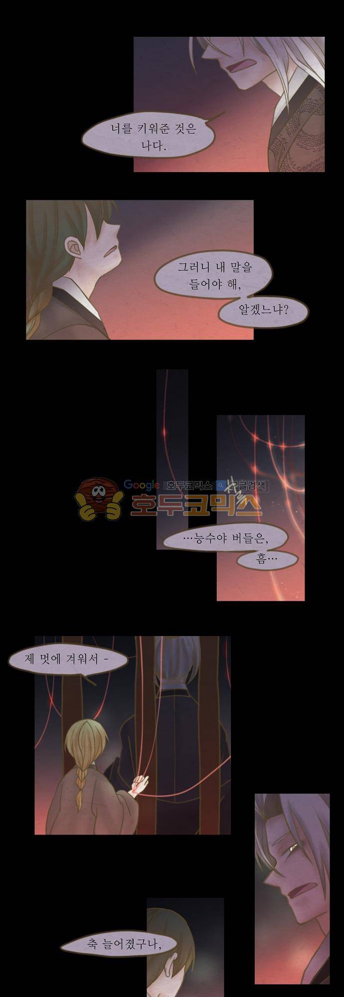 어렴풋이 4부-8화. 풀고 풀어서 (8) 3
