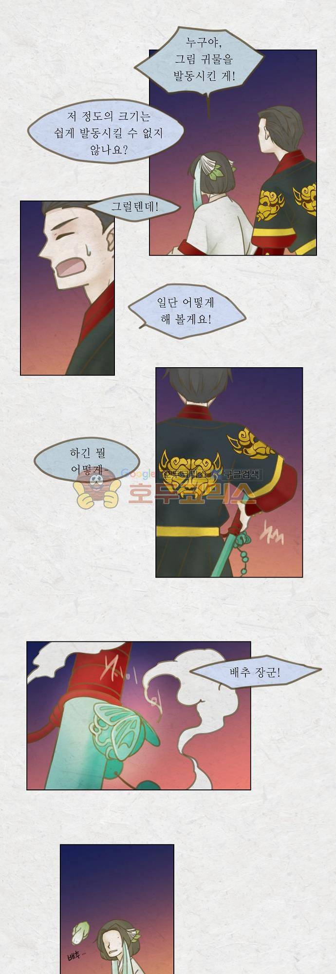어렴풋이 4부 18화.-하얀 밤 (8) 1