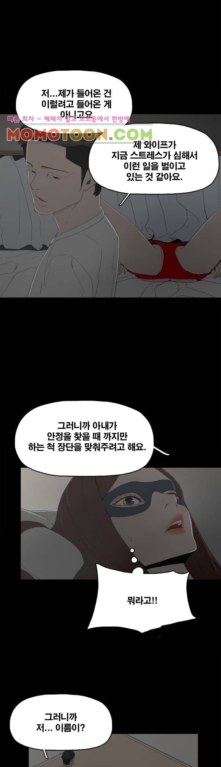대리모 5화 6