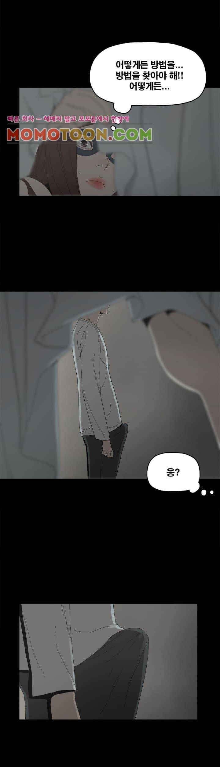대리모 5화 8