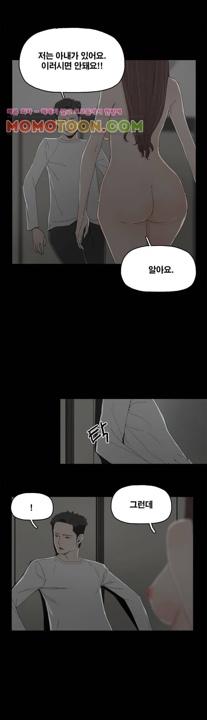 대리모 5화 10