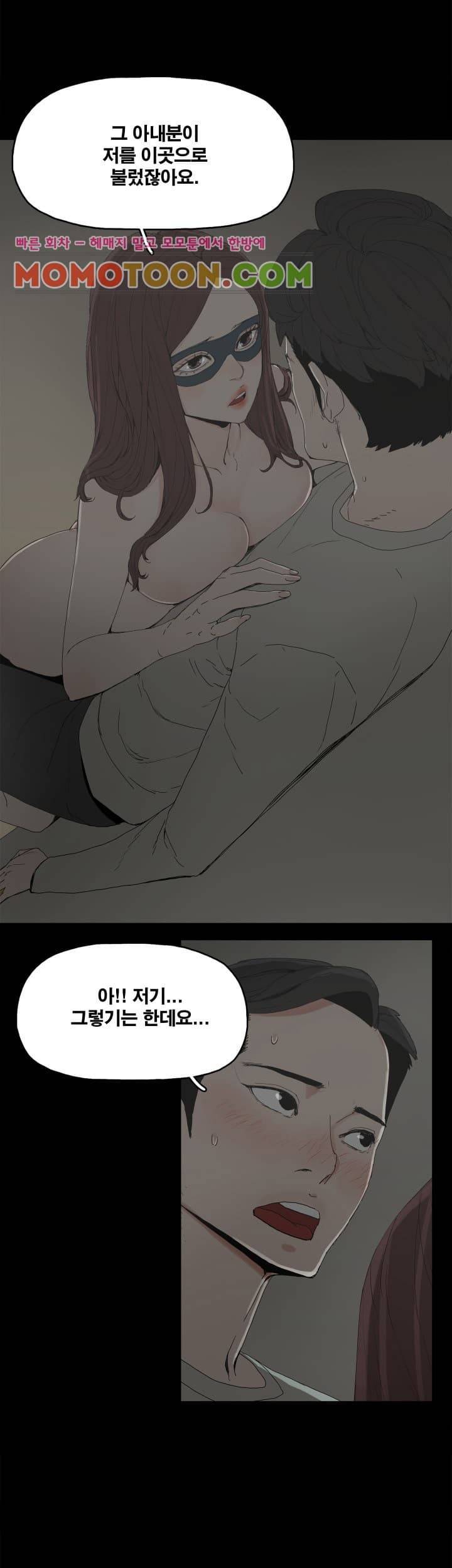 대리모 5화 11