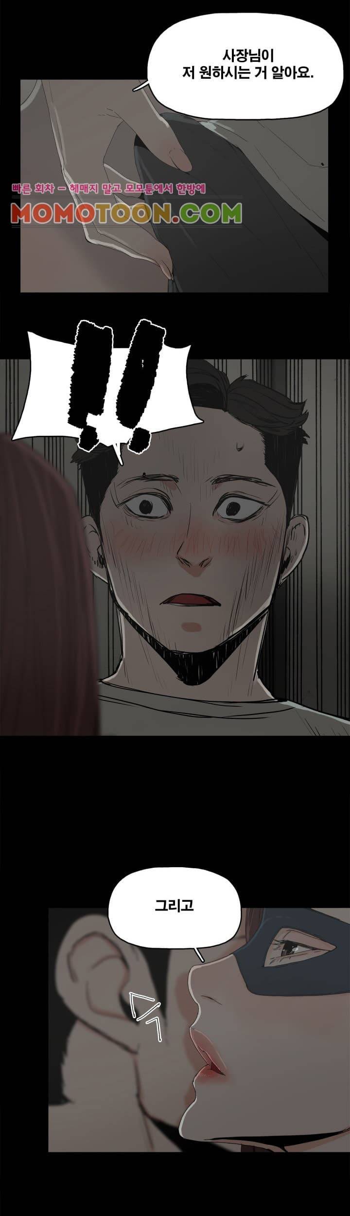 대리모 5화 12