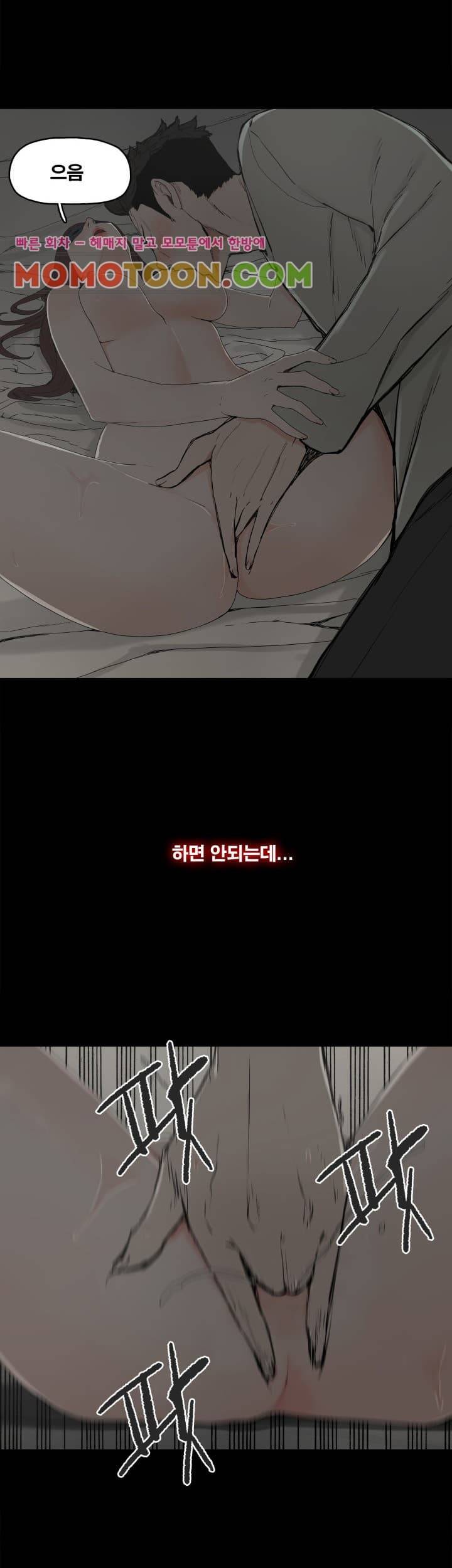 대리모 5화 16