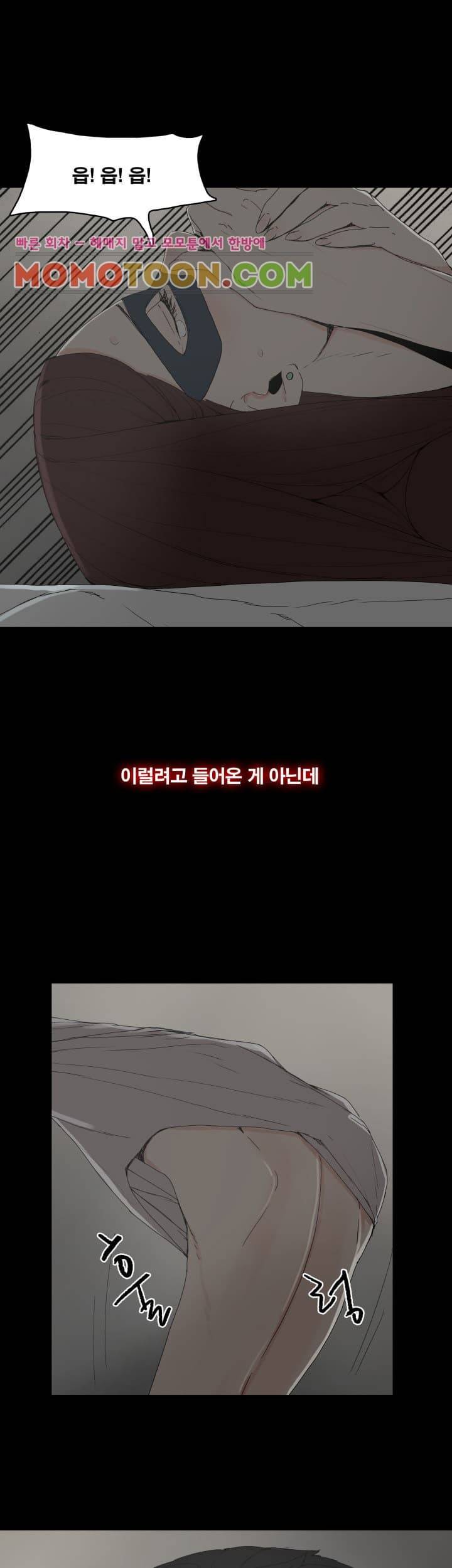 대리모 5화 17
