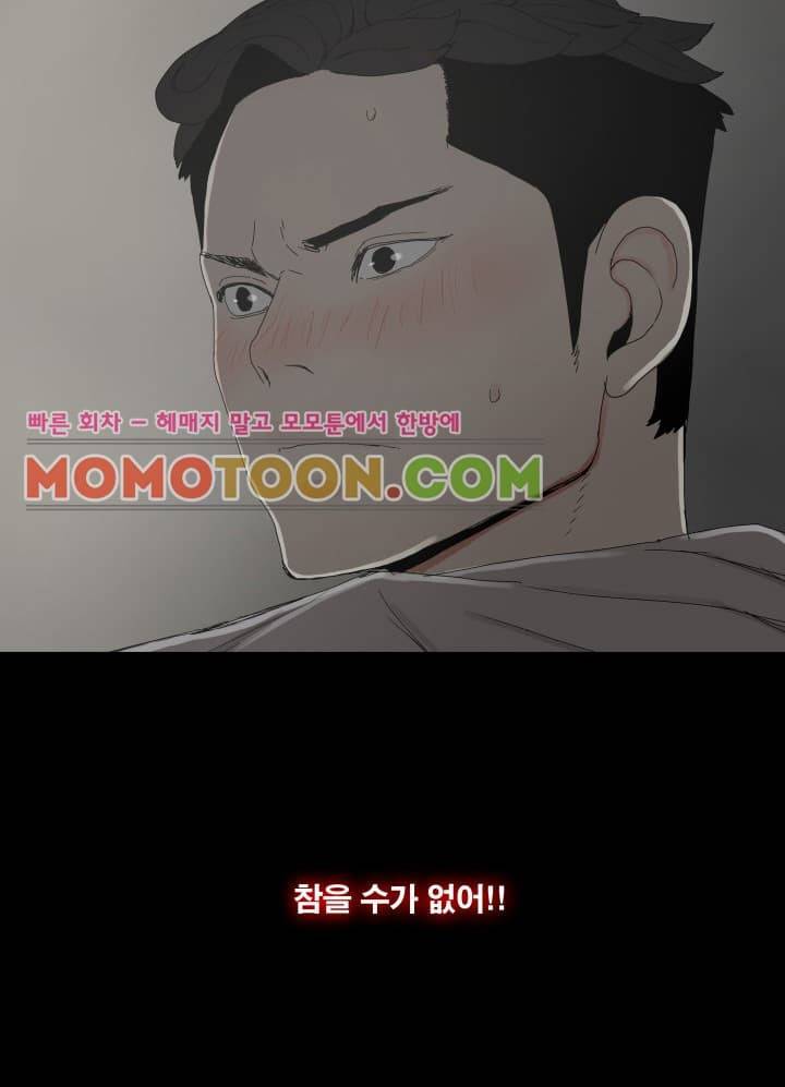 대리모 5화 18