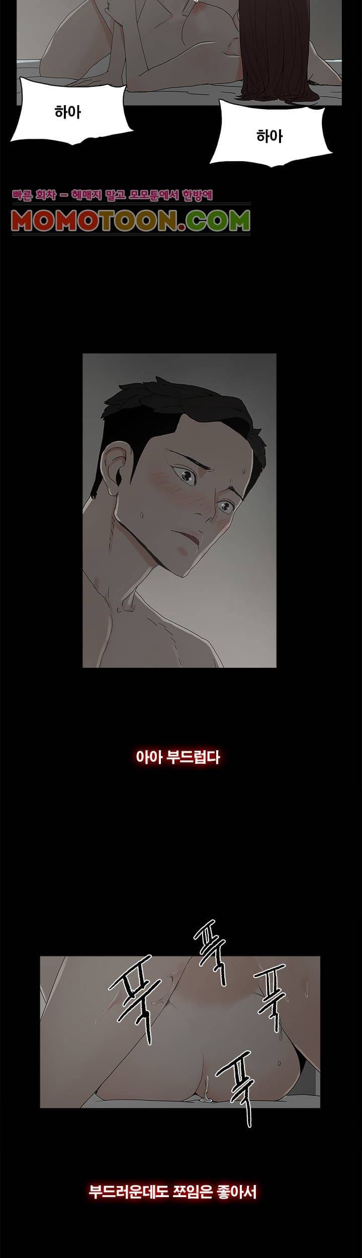 대리모 5화 20