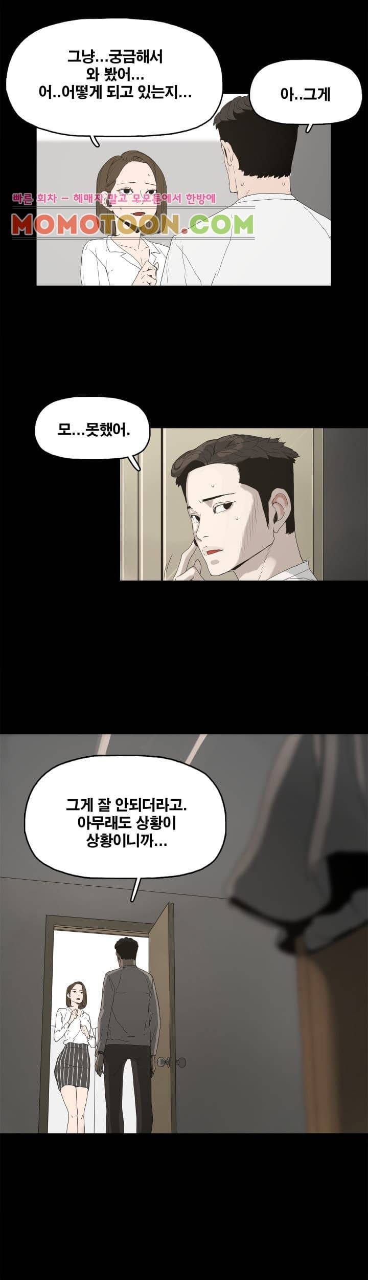 대리모 5화 31