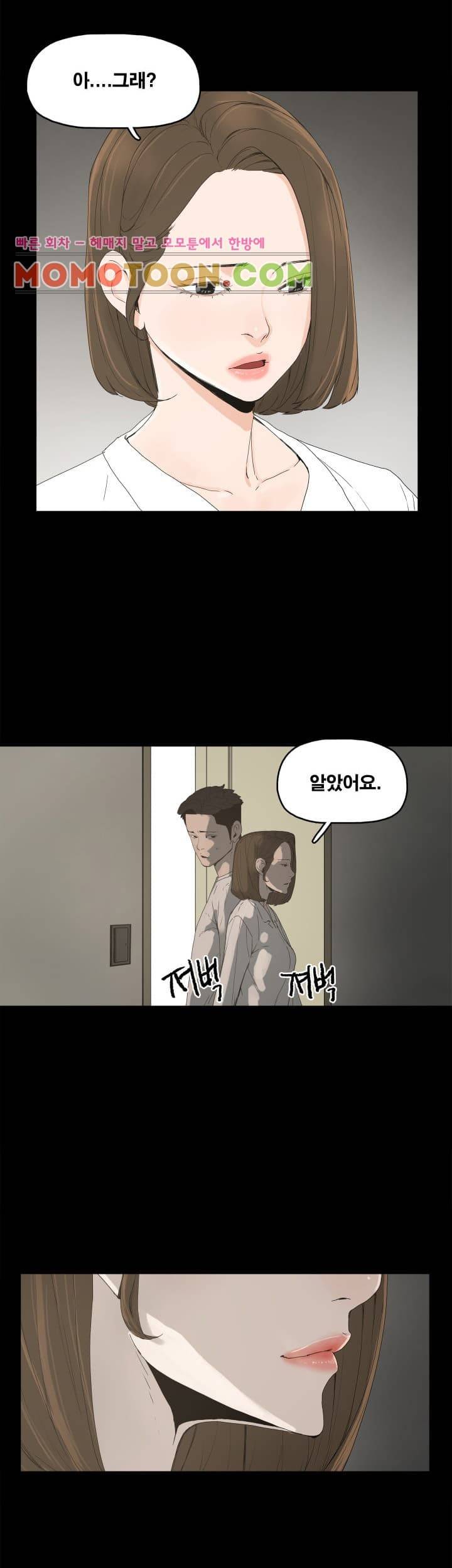대리모 5화 32