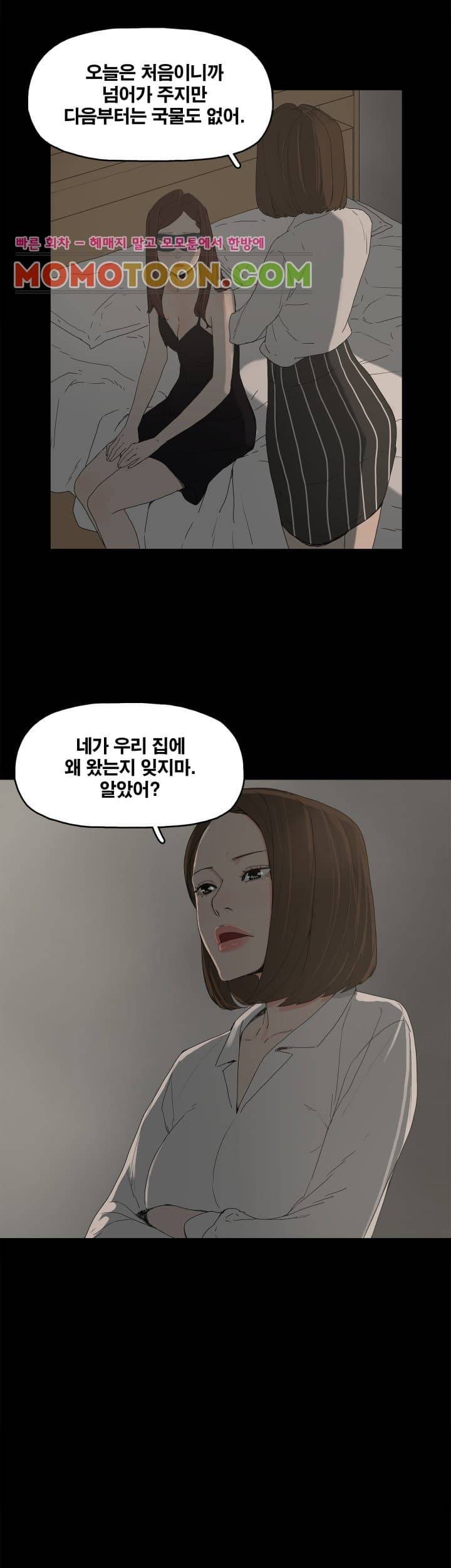 대리모 5화 33