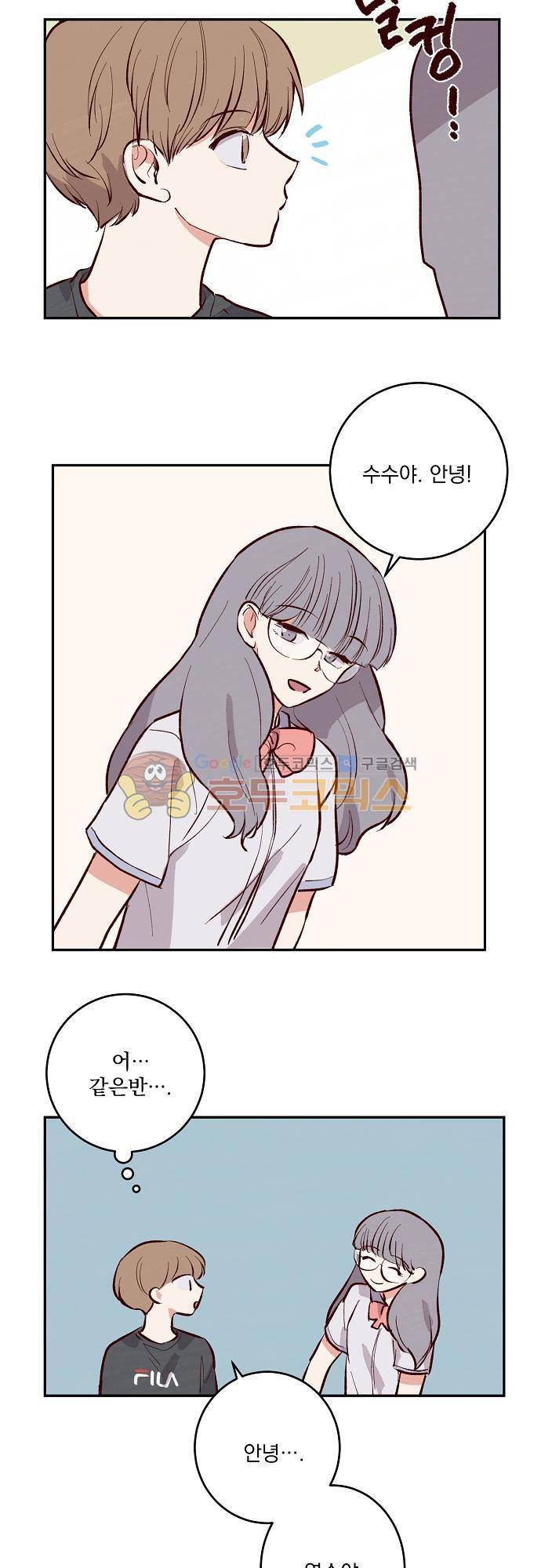 수수,한 47화 4