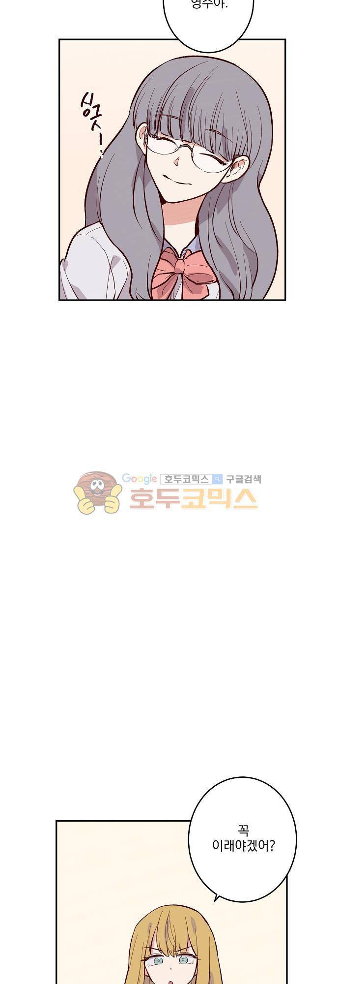 수수,한 47화 5