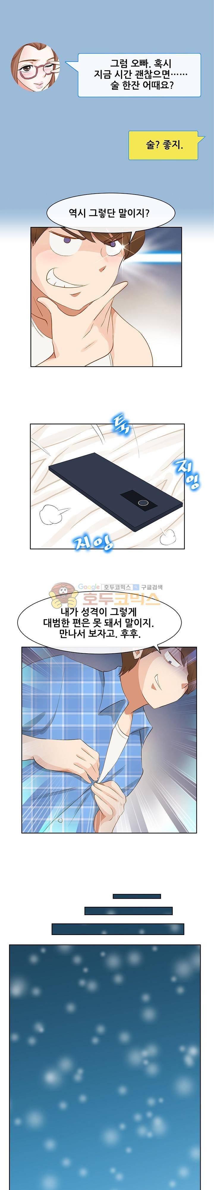 귀한 남자 9화 1