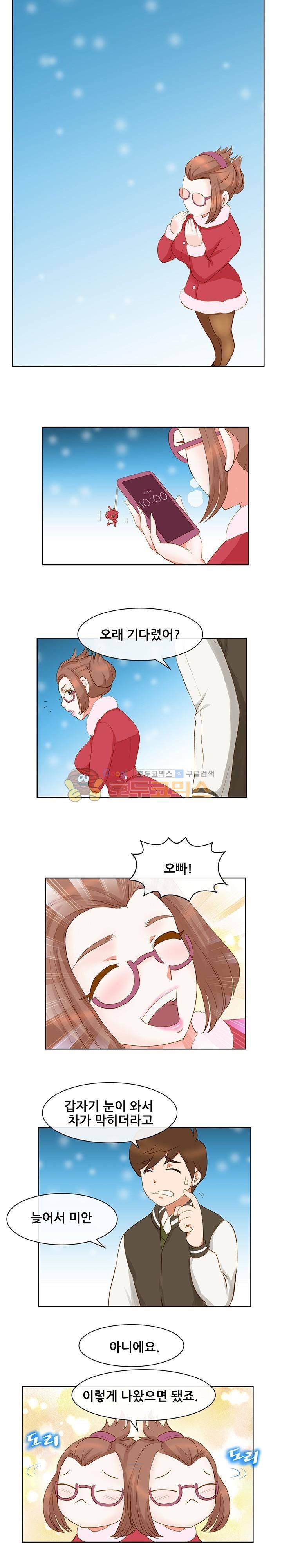 귀한 남자 9화 2