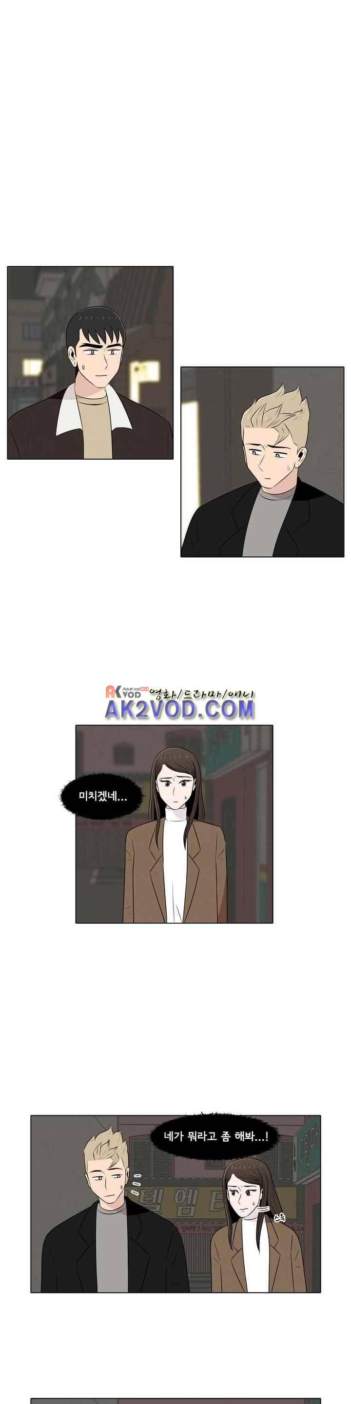 세상에서 젤 어려운 연애 30화 1
