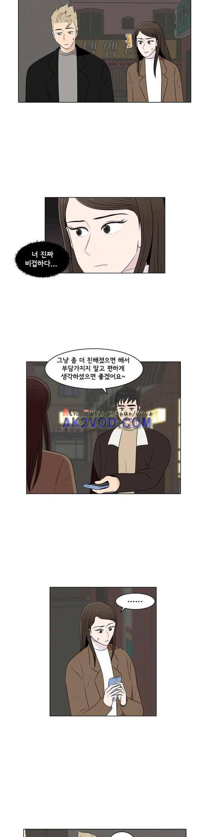 세상에서 젤 어려운 연애 30화 2