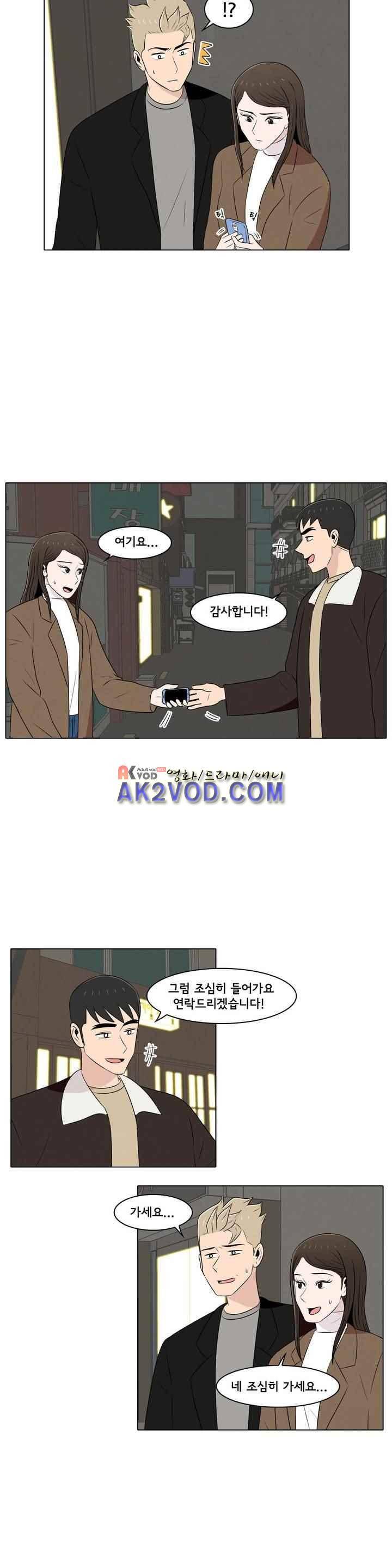 세상에서 젤 어려운 연애 30화 3