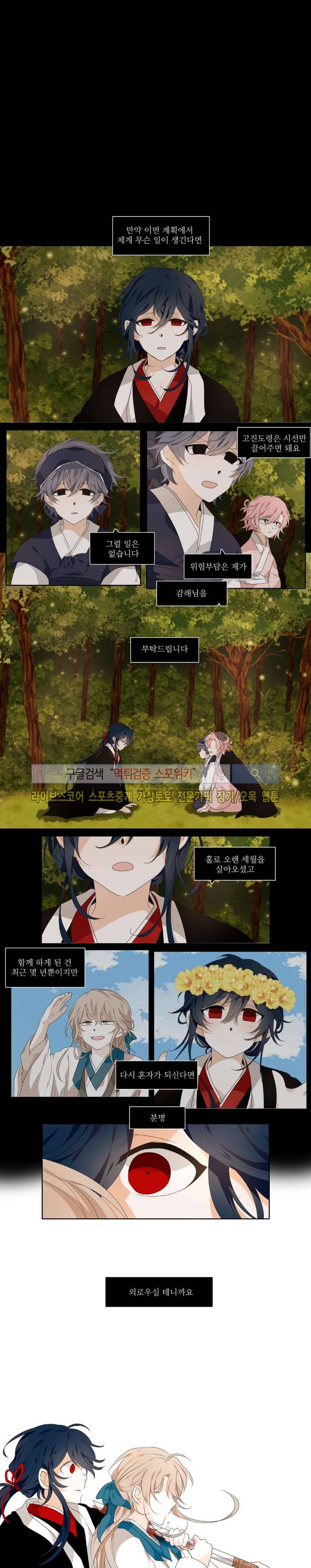 고진감래 두번째이야기 12화 1
