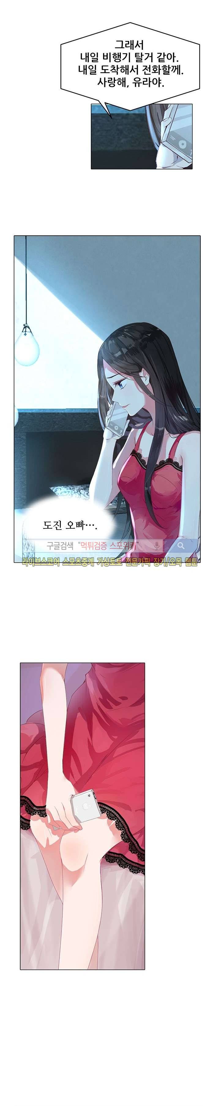 하룻밤 아내 1화 2