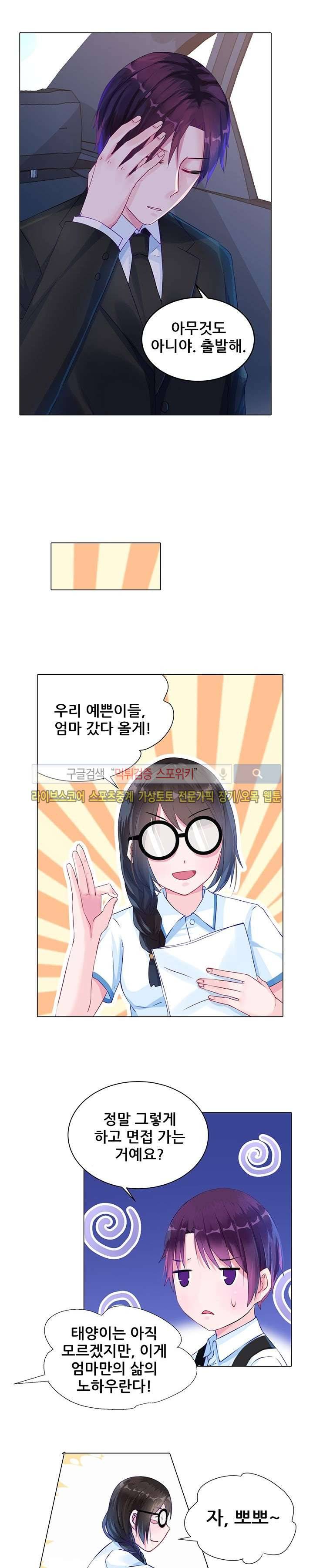 하룻밤 아내 10화 2