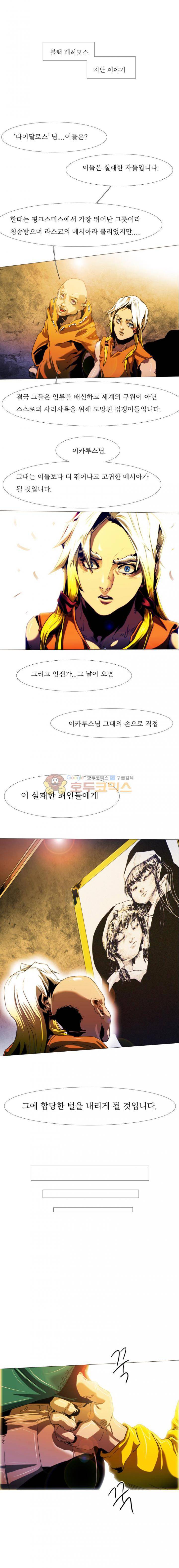블랙 베히모스 273화 - 악령의 그림자 (7) 1