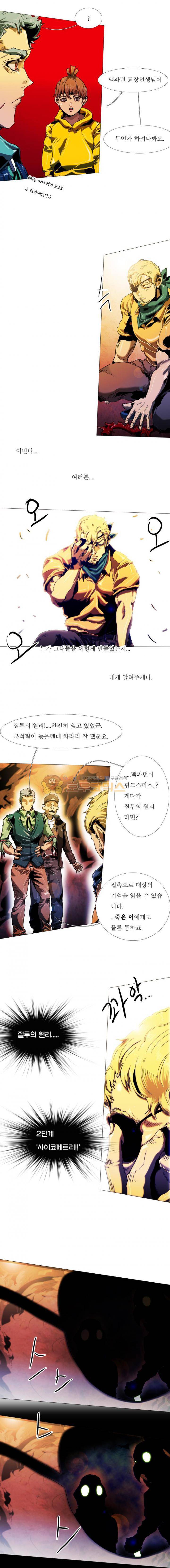 블랙 베히모스 273화 - 악령의 그림자 (7) 2