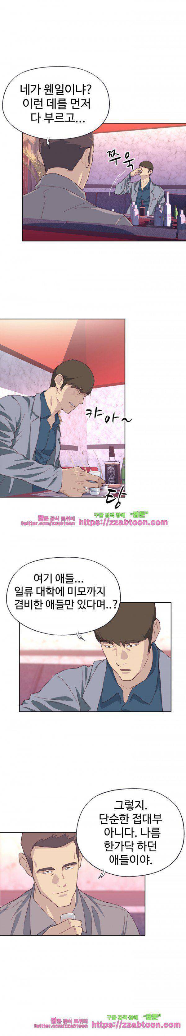 질 좋은 여자(북큐브) 15화 4