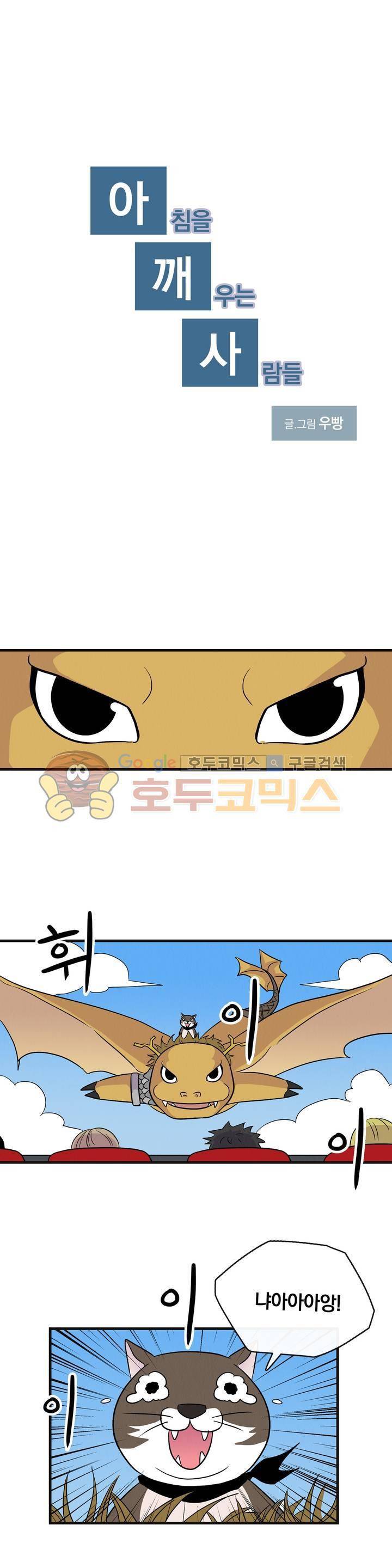 아깨사 47화 1