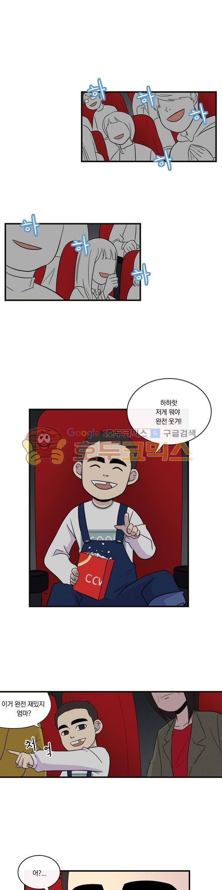 아깨사 47화 2