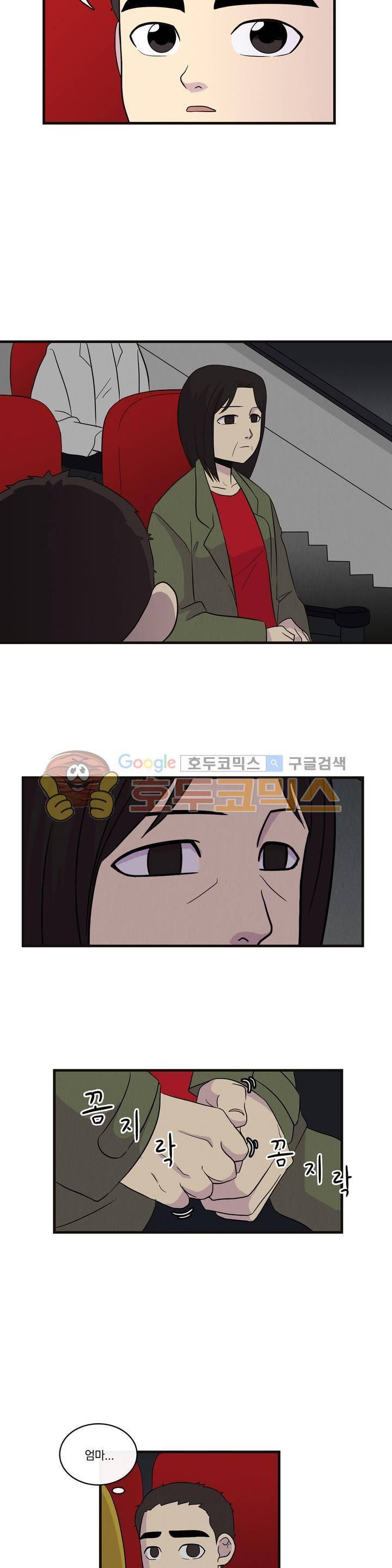 아깨사 47화 3