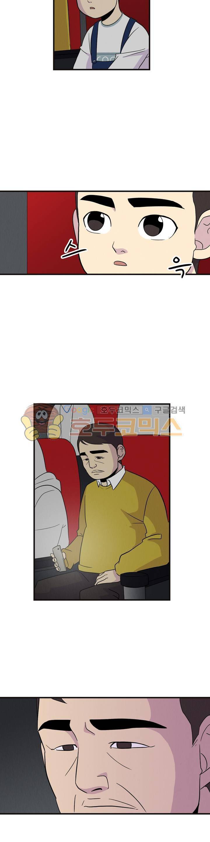 아깨사 47화 4