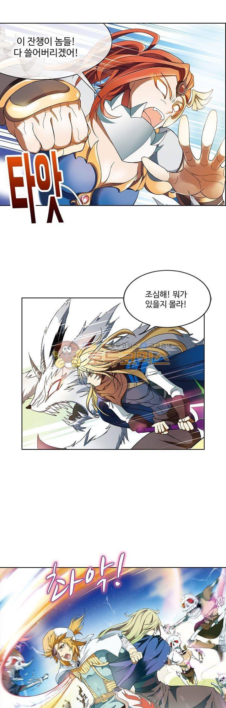 드레이크 사가 168화 4