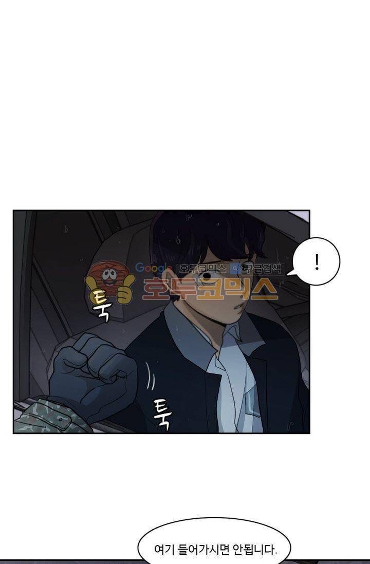 갈피 30화 2
