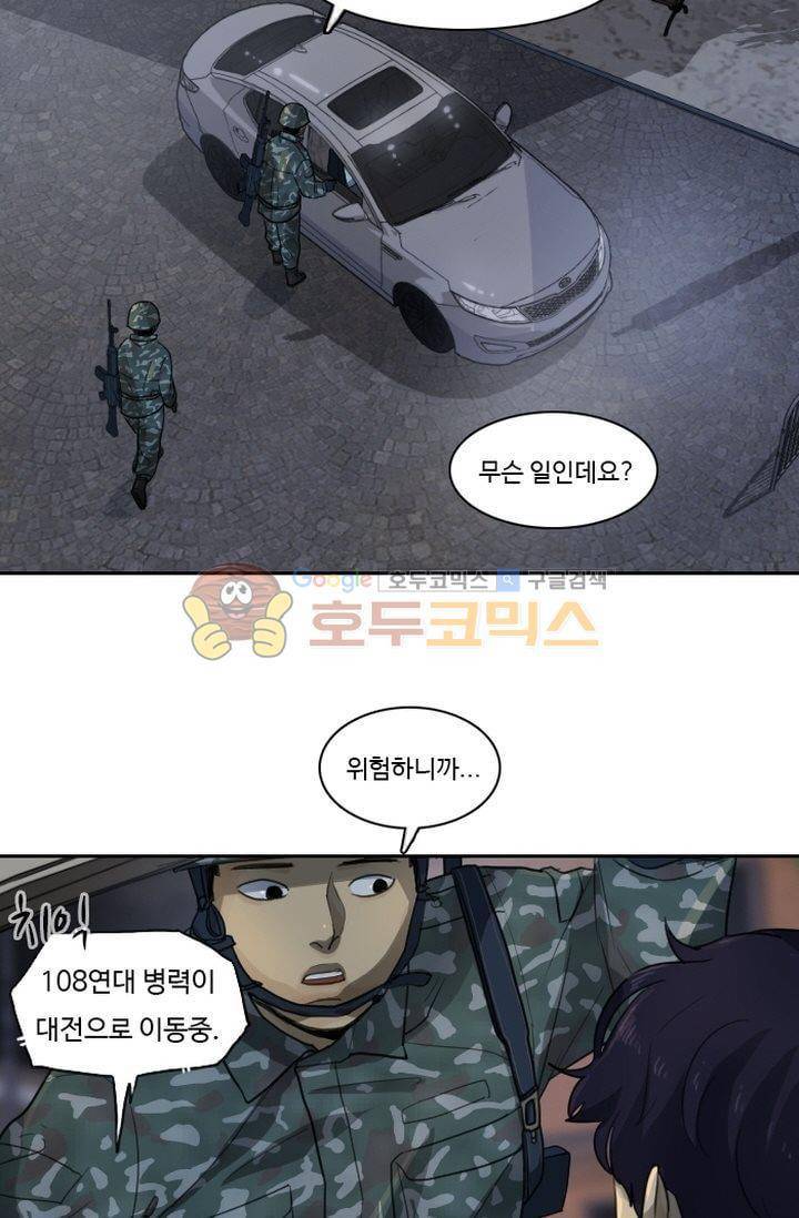 갈피 30화 3