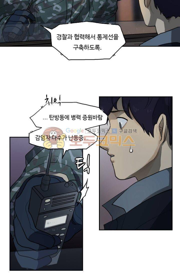 갈피 30화 4