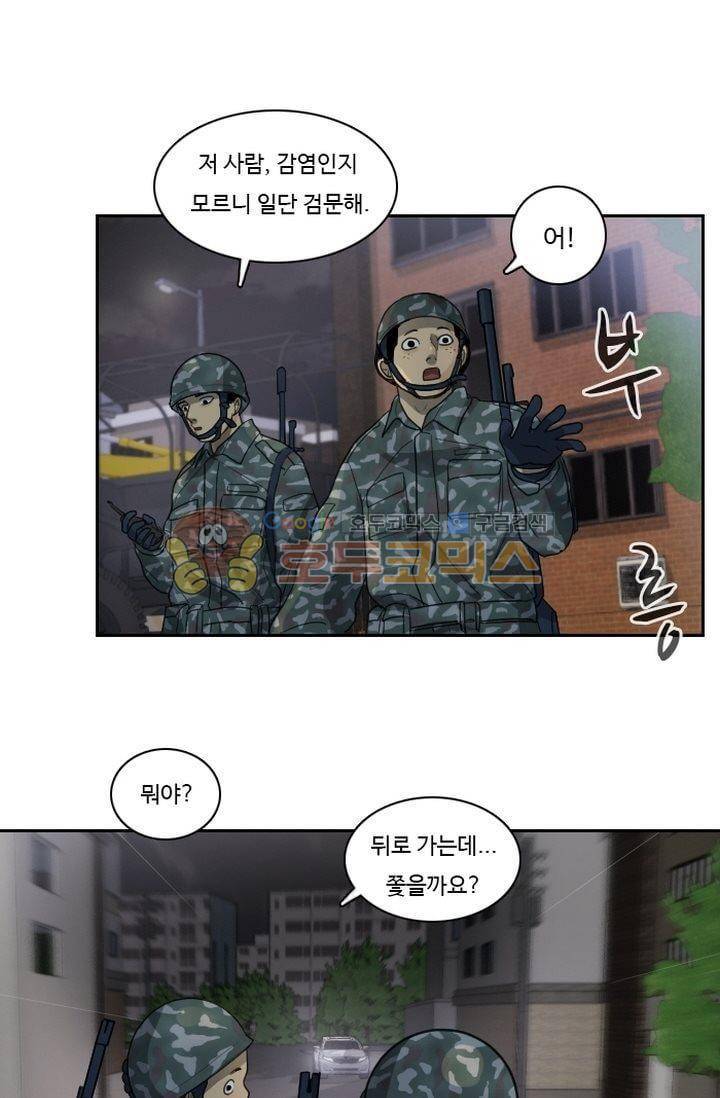 갈피 30화 5