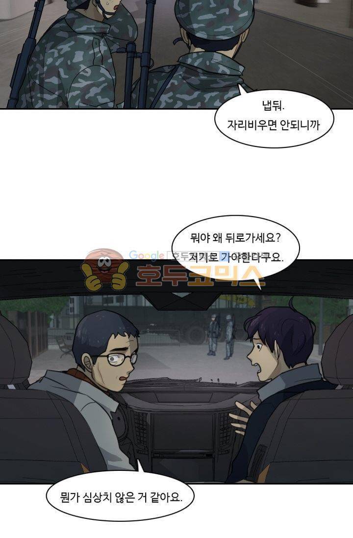 갈피 30화 6