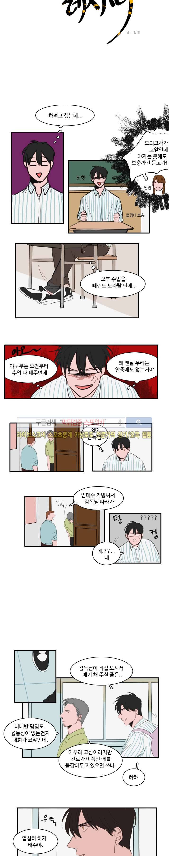 수상한 레시피 13화 2