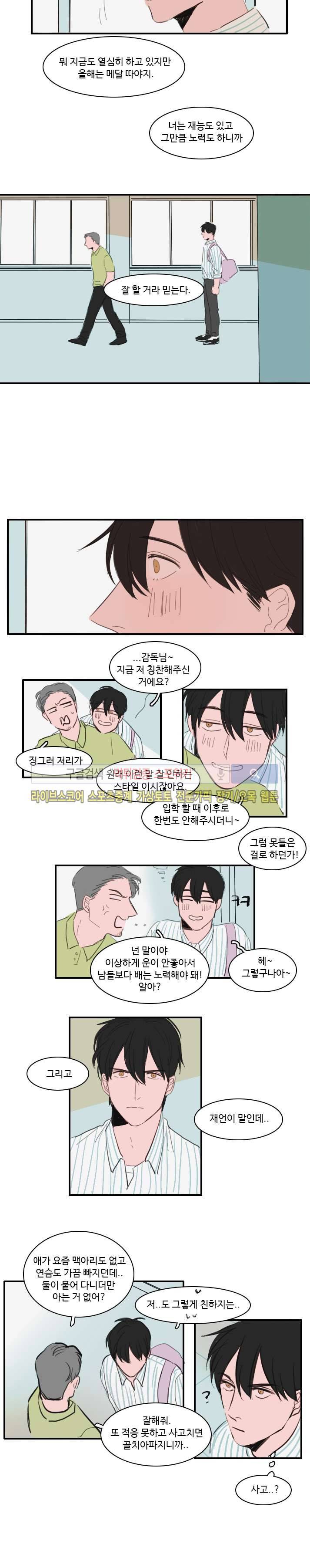 수상한 레시피 13화 3