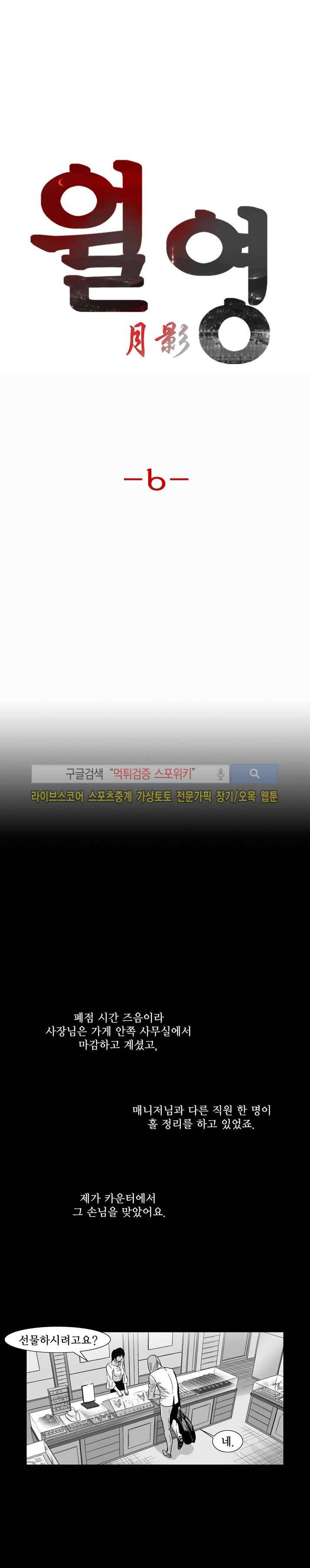 월영 6화 1