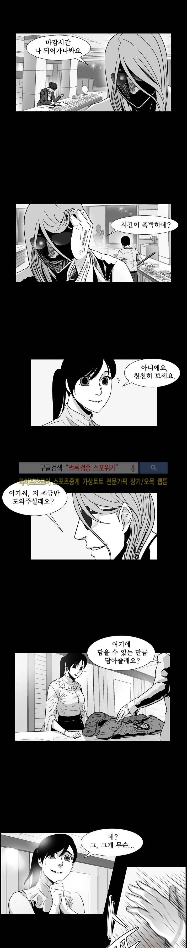 월영 6화 2