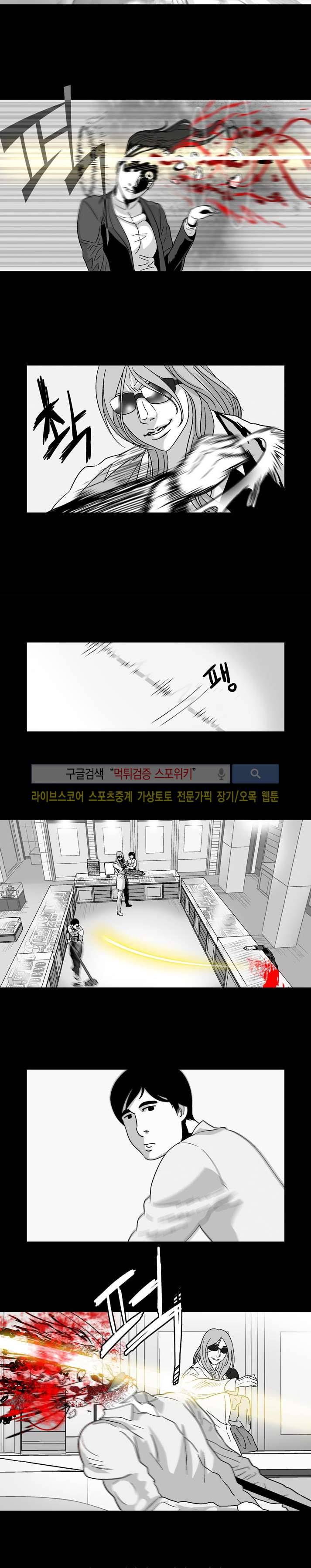 월영 6화 4