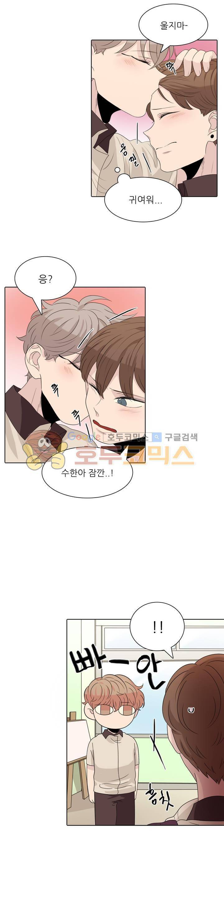애정보이스 28화 2