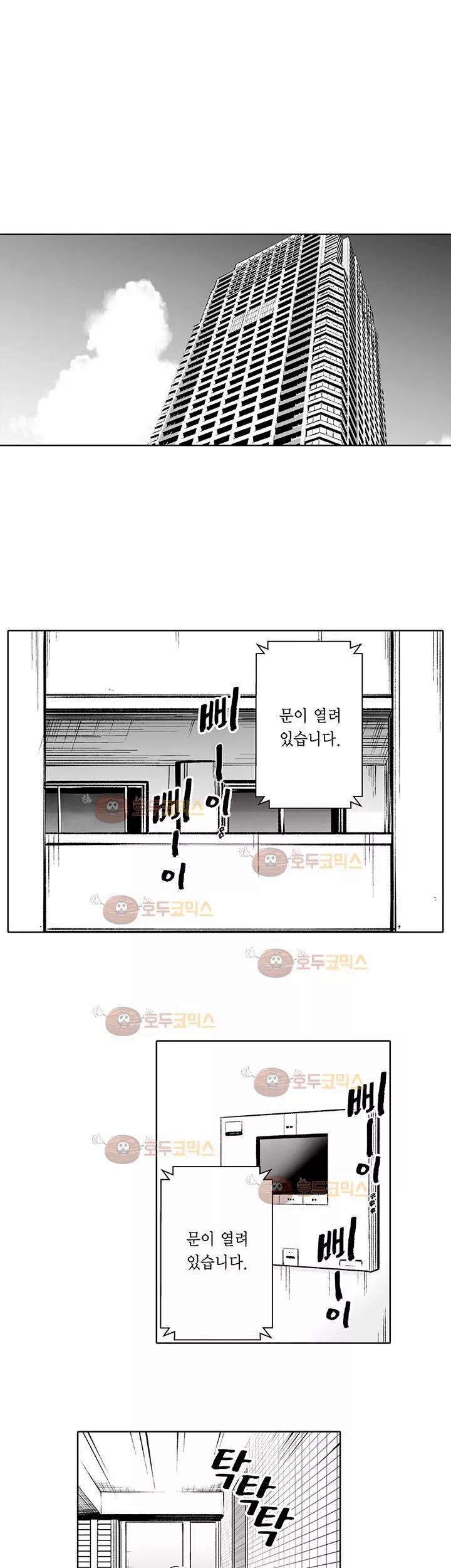 복수의 미망인 21화 3