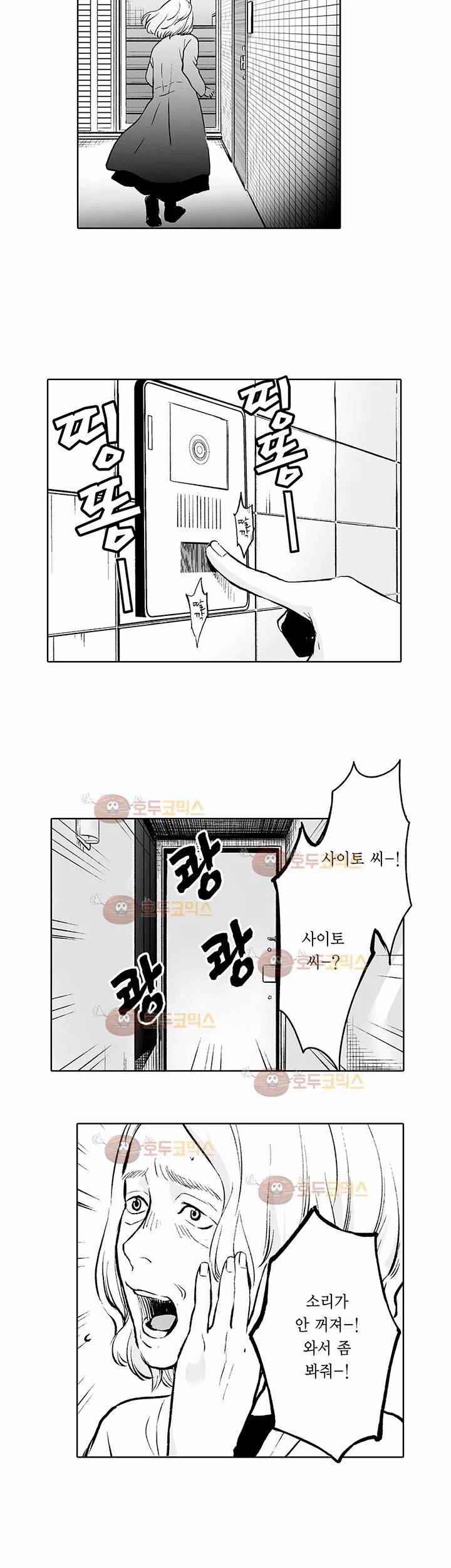 복수의 미망인 21화 4