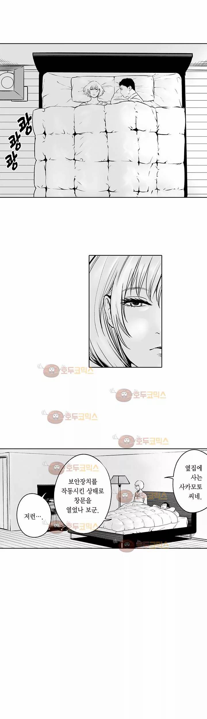 복수의 미망인 21화 5