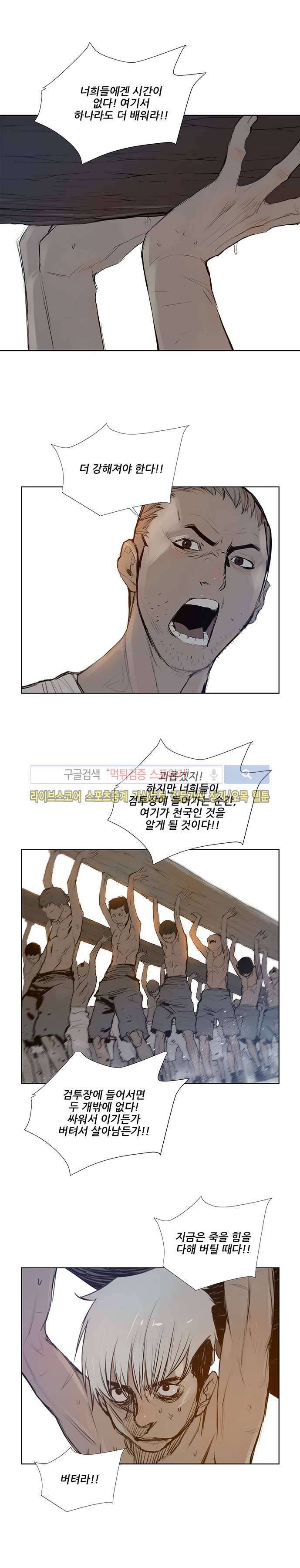명검 21화 1